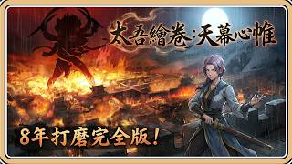A Martial Arts Sandbox Game Polished for 8 Years: Experience a Free-Roaming Journey in The Scroll... screenshot 3