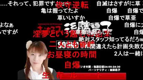 野獣先輩 後藤 野獣先輩 後藤