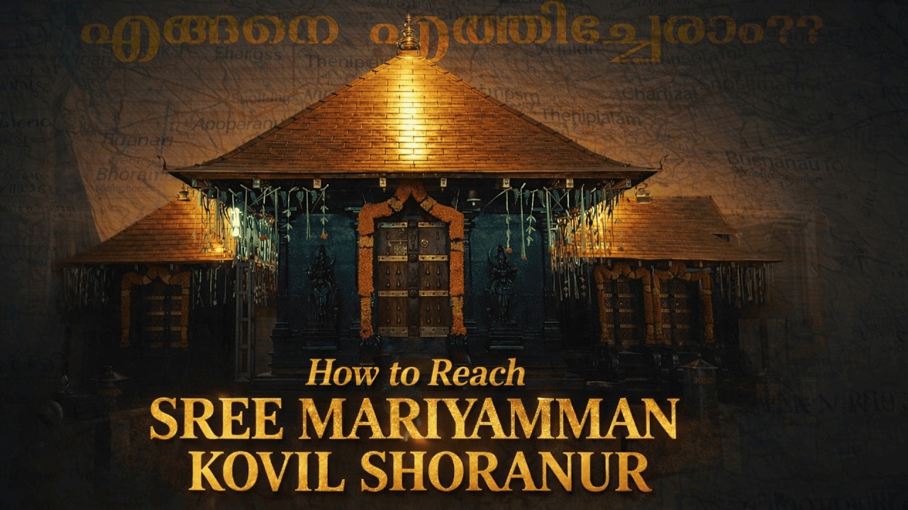 അമ്പലത്തിലേക്ക് എങ്ങനെ എത്തിച്ചേരാം? ❓|How to reach Sree Mariyamman Kovil Shoranur #route #guide