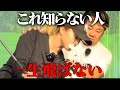 【手の位置間違えるな】球が上がらない飛ばないの人全員これ!正しい手の使い方とスウィング