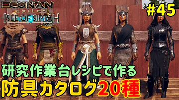 コナン アウトキャスト 油 コナン アウトキャスト 油