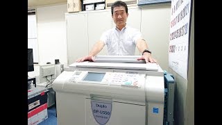 アステック お得情報8 デュプロ 中古デジタル印刷機 DP-U550