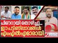 പിണറായി തൊഴിച്ച് എംഎൽഎ ആക്കിയ പാവങ്ങൾ I Congress youth leaders in niyamasabha