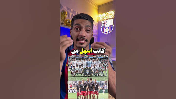 بايرن ميونخ ينتصر 10-0 في اول مباراة في كأس العالم للأندية😱