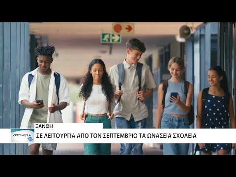 Σε λειτουργία από
