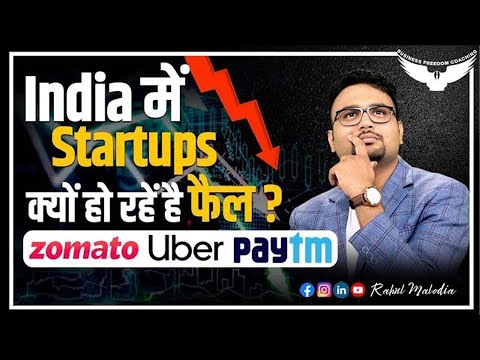 Why Startups Fail ? || Startup Fail in India | Reasons Why Startup Fail in India | Rahul Malodia