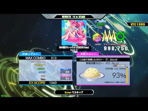 [DDR GRAND PRIX] - †渚の小悪魔ラヴリィ～レイディオ† (STARDOM Remix) ESP