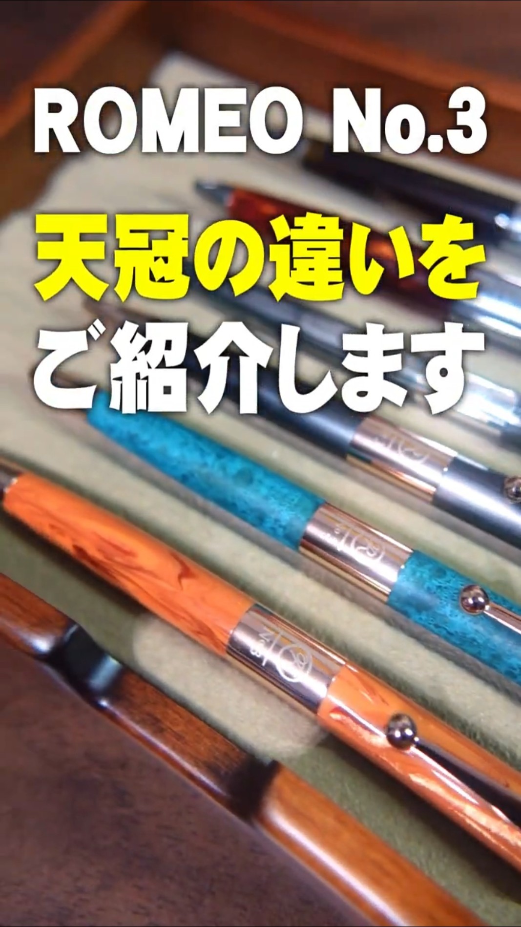 Romeo No.3 斑紋 Introducing the difference in the crown of ROMEO No.3 #shorts
