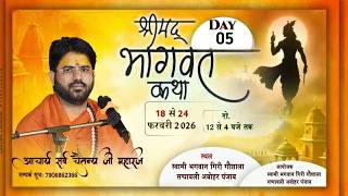 🔴LIVE ON ♦️ DAY.05 ♦️श्रीमद भागवत कथा Aacharya Sarv Chaitanya जी  Sappawali,Punjab