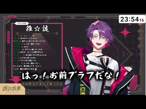 雲雀　メタ読みはよくない【VOLTACTION/にじさんじ/切り抜き】2023/1/10