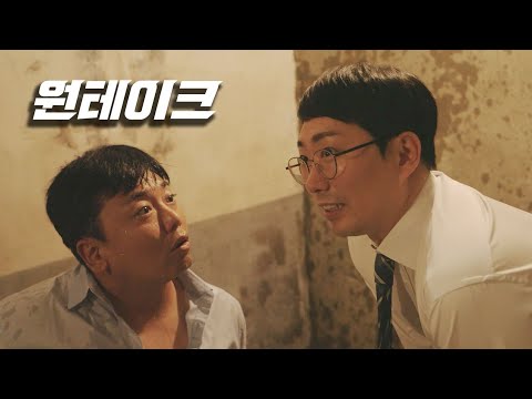 [원테이크] 김사장이랑 10일날 뭐했어? 7:56