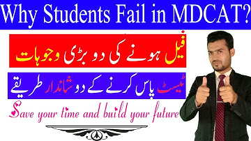How to prepare MDCAT|national mdcat 2021|mdcat 2021 date|mdcat 2021 preparation|Usmantipspoint