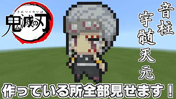 ドット絵 作り方 マイクラにmother2 ネス を作ってみた Mp3