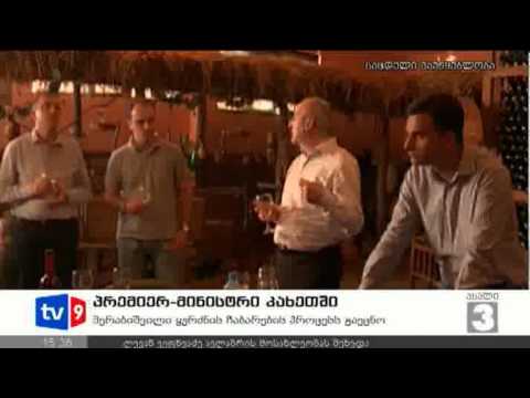 ახალი 3 | პრემიერი კახეთში  | 10.09.12