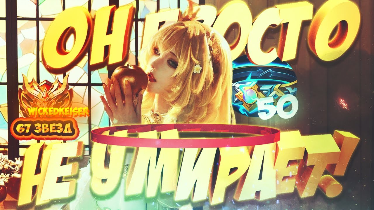 Я ПРОСТО НЕ УМИРАЮ 🤯 | Секрет EXP лайна на Уранусе (Штормовой Пояс META)