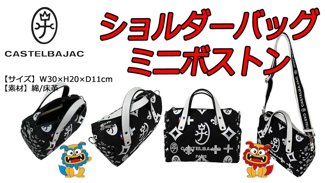 CASTELBAJAC(カステルバジャック) Amin2(アミン2 CASTELBAJAC(カステルバジャック) Amin2(アミン2