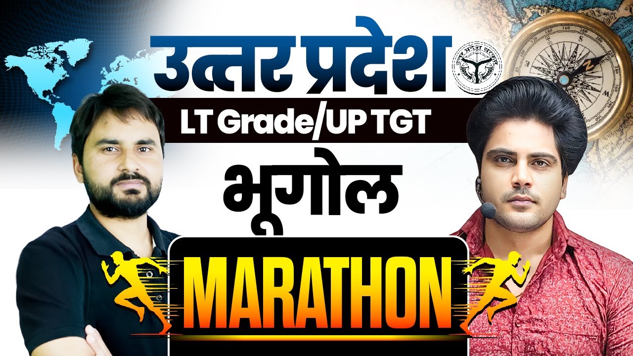 उत्तर प्रदेश LT Grade / UP TGT भूगोल (Geography) Marathon by Sachin Academy live 6pm | Amit Sir