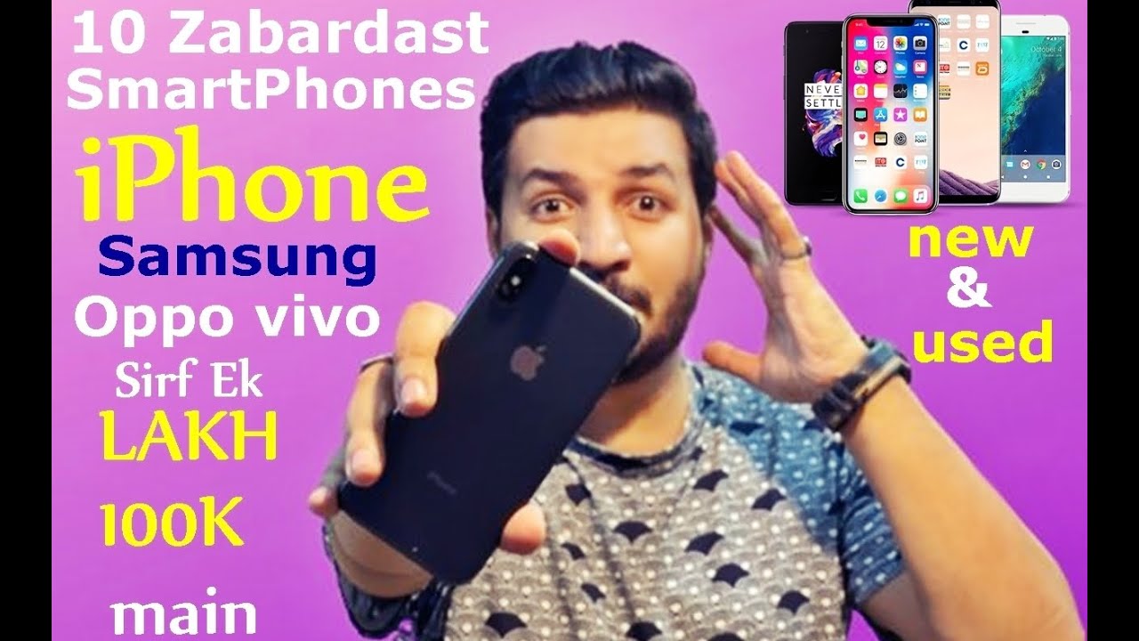 10 best smartphone in 1 lac , ek lakh main best Iphone, ek lakh main behtreen samsung 459dollars