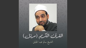 سورة الإخلاص