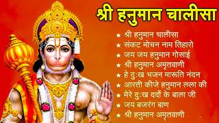 श्री हनुमान चालीसा 🌺🙏 shree hanuman chalisa original video 🙏🌺 gulshan kumar hariharan full hd