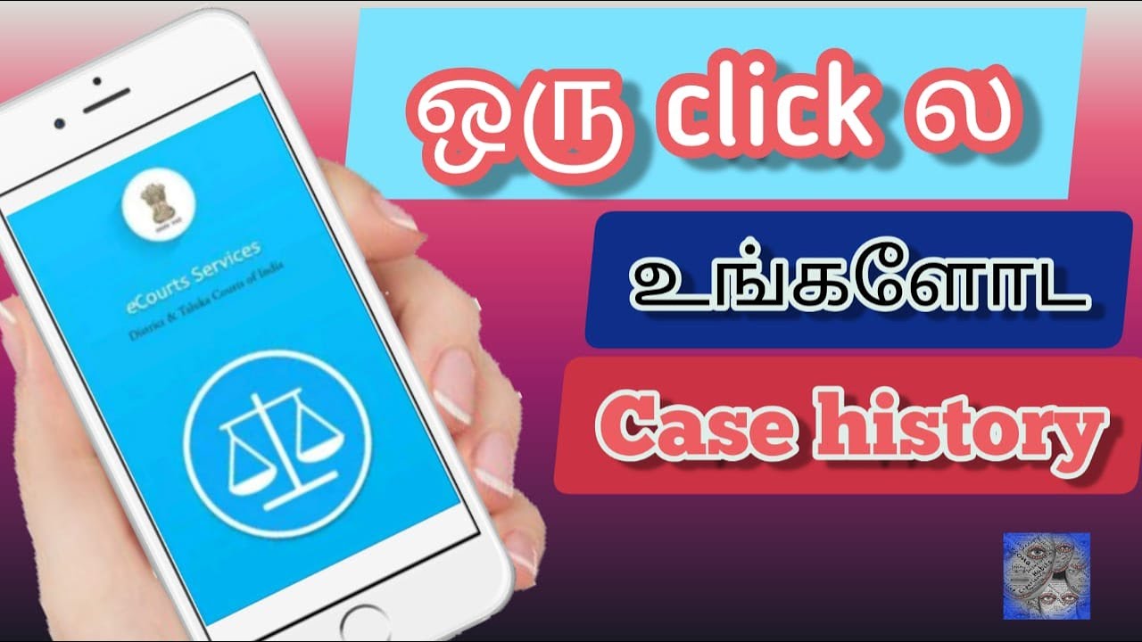 How To Check Case Status On Ecourts Service Apps mobile App MASK How To Check Case Status On Ecourts Service Apps mobile App MASK