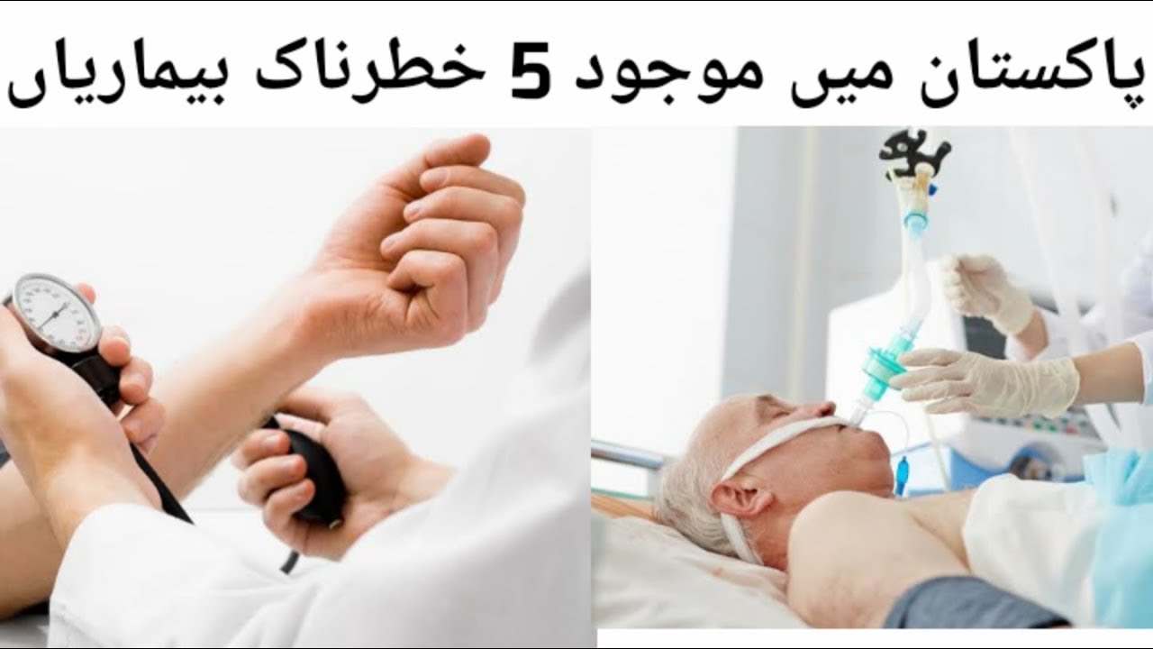 List Of Top 5 Current Health Issues Of Pakistan 5 