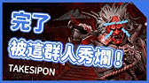 Tk Dbd L Dead By Daylight L 黎明死線 大家都激推的追星護士 強勢到考慮比賽要ban掉 Youtube Tk Dbd L Dead By Daylight L 黎明死線 大家都激推的追星護士 強勢到考慮比賽要ban掉 Youtube