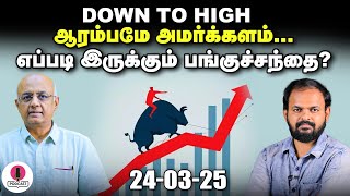 TReDS portal -ல MSME's பதிவு பண் ணணுமா, ஏன்? | Detailed Explanation | IPS Finance - 169
