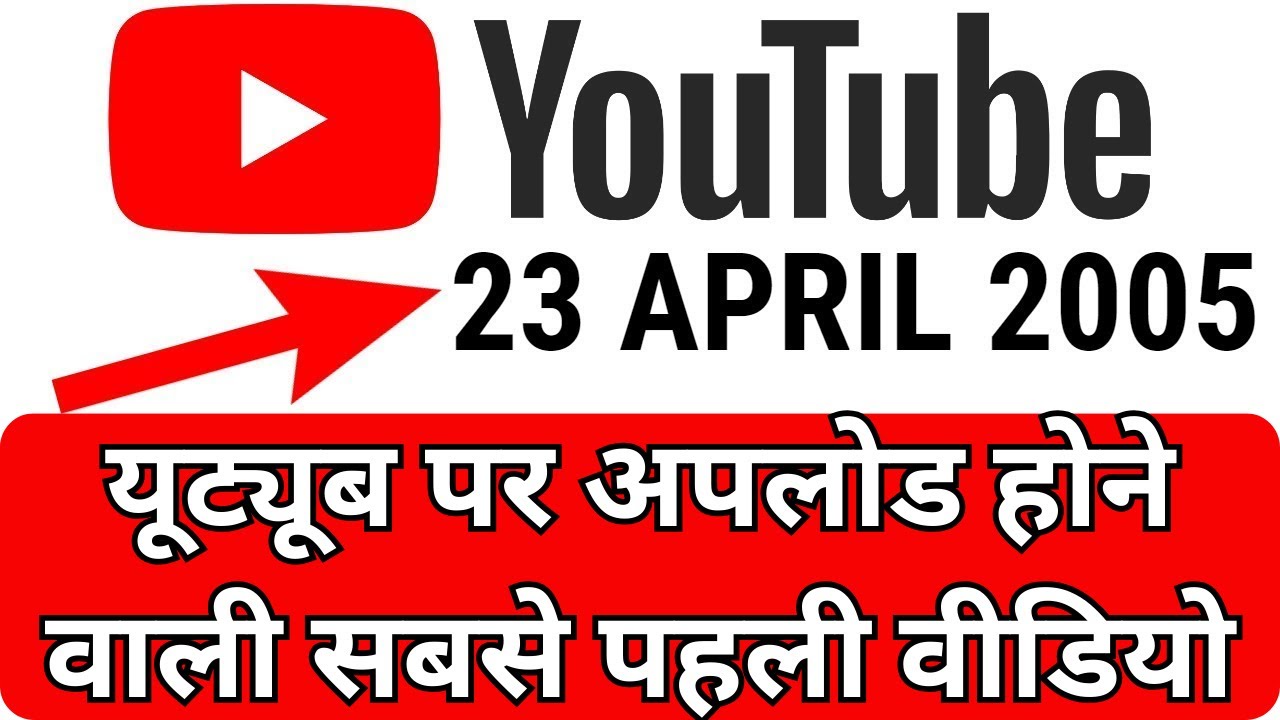 FIRST VIDEO ON YOUTUBE EVER | ME AT THE ZOO | JAWED KARIM (Youtube Co ...