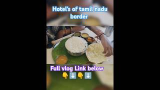 hotel's of tamil Nadu border#viralvideo #travel#newvlog#pondicherry #vlog #tamilnadu#southindianfood