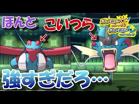 【ポケモンUSUM】素晴らしい耐久調整を施したのに粉砕される。【ウルトラサン/ウルトラムーン】