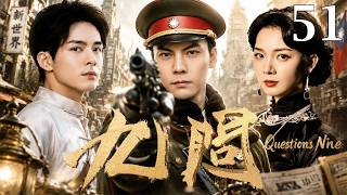 #陈伟霆 时隔十年再演张大佛爷，撞上少年吴老狗#曾舜晞 ！【九問】Questions Nine  EP51 九门全员闯凶墓踏禁地，破解千年诅咒！！#drama#chinesedrama #冒险 #奇幻