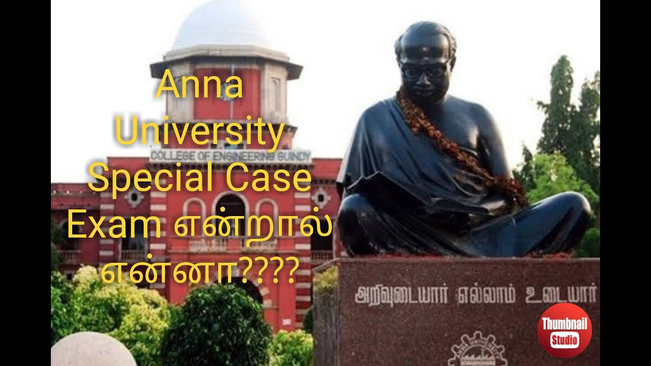 Anna University What is Special Case Exam