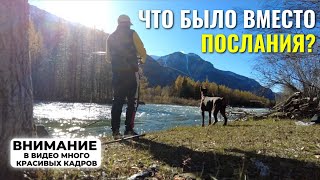 картинка: Несбывшаяся находка: почему послание так и осталось тайной? Долины Чулышман и долина Укока! 