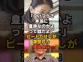 ㊗️20万再生！「こいつらさ、本当に皇族なのかよって話だよ。」ビートたけしが激怒した理由とは...#皇室 #愛子さま #天皇陛下 #秋篠宮家 #雅子さま