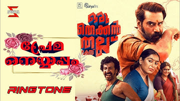 Prema Neyyappam Ringtone | Oru Thekkan Tallu Case | Spooflix