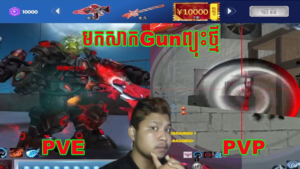 បានហើយកាំភ្លើងព្យុះស្គីនចេញថ្មី - New Gun wind in quest10 week (Mat china 反恐行动online)
