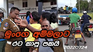 රට කාපු පකයි @මුං සැපේ අපි දුකේ Srilankan1st  HTV NEWS  Tudy Hit News Gossip screenshot 4