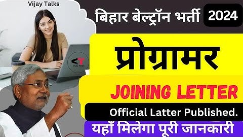 Beltron Programmer Joinning 2024 | Official Joinning Latter Published | बिहार के सभी जिलों में...