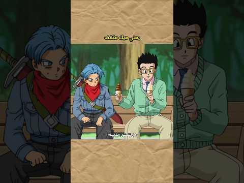 ترانكس نصدم من غوهان 