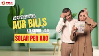 Load Shedding Aur Bills Ko Bhool Jao Solar Per Aao