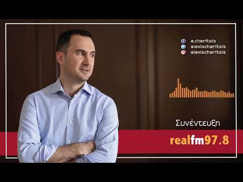 Συνέντευξη στον ρ/στ "Real fm" | 27.11.2023