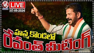 CM Revanth Reddy Live : Congress Rally And Corner Meeting Hanamkonda | V6 News