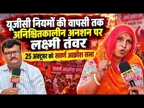 Sawarn Aakrosh Sabha Jaipur: राष्ट्रीय करणी सेना की बड़ी मांगें | EWS, आरक्षण सुधार पर बड़ा ऐलान