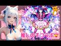 【モンスト】推しの子ガチャ、事件起きました ＜*manaka*＞