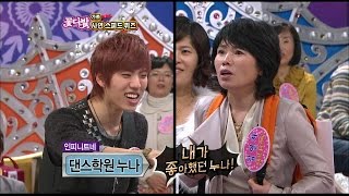 【TVPP】Dongwoo(INFINITE) - Speed Quiz with a Story, 동우(인피니트) - 사연있는 스피드 퀴즈 @ Flowers