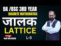Lattice ( जालक ) | Discrete Mathematics | Bsc 3rd year L-3