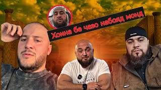 картинка: Кали хоин ба як бахшиш мехоха халос шава / Барои чи кала ичка наказать накад? 