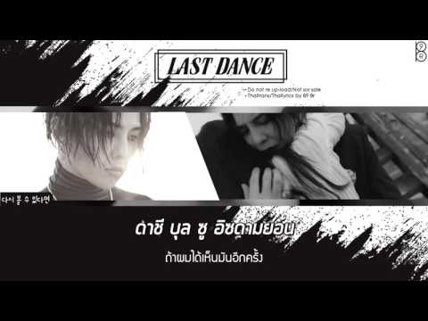[Karaoke-Thaisub] LAST DANCE - BIGBANG #89brฉั๊บฉั๊บ