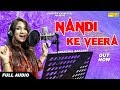 Nandi Ke Veera Chanchal Banjara Latest Haryanvi New Song Haryanvi 2019 Sonotek